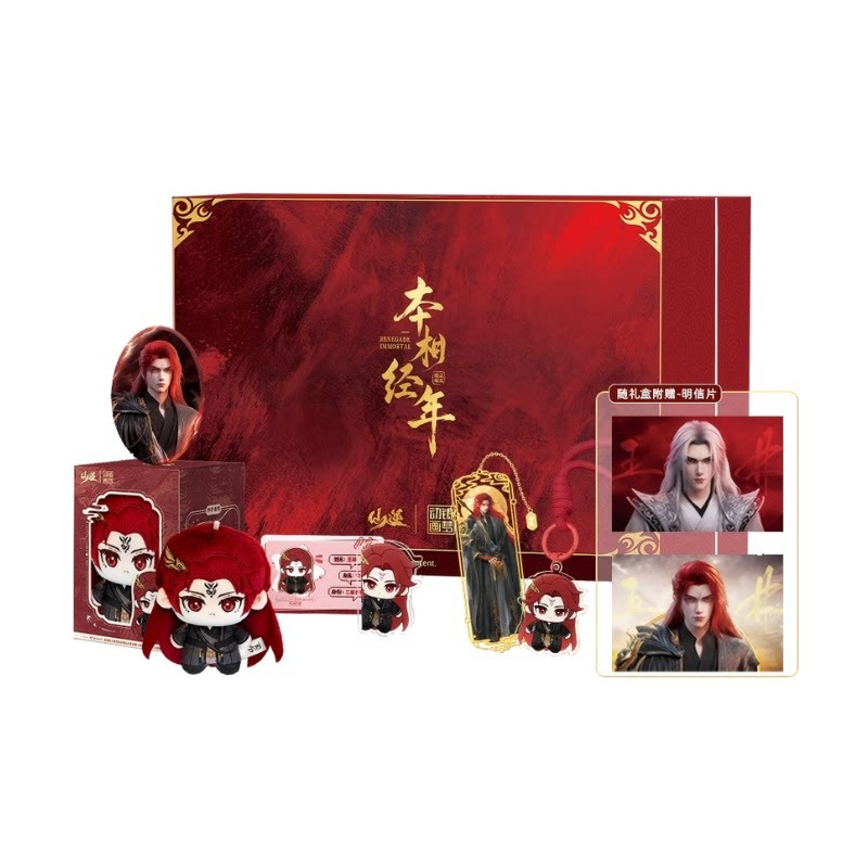 Original Anime Merchandise - Xian Ni Wang Lin-xian Ben Jing