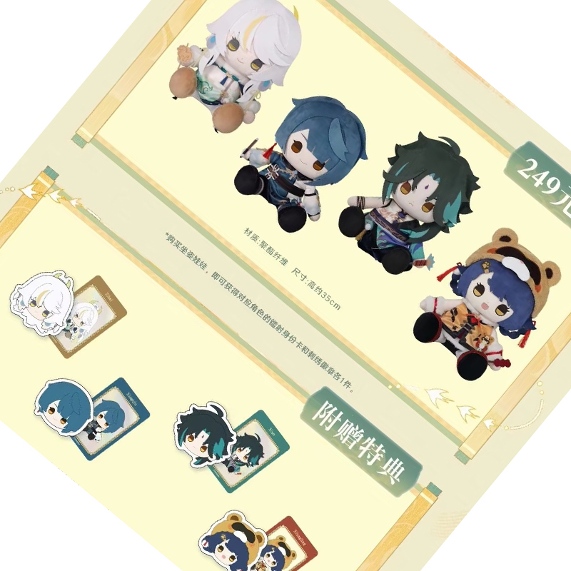Plush Doll Anime - Anime Echte Officiële Xiao Zibai Xingqiu