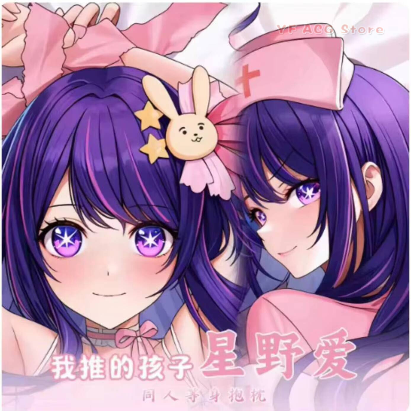 Body Pillow Cover - Anime Japanse OSHI NO KO Hoshino
