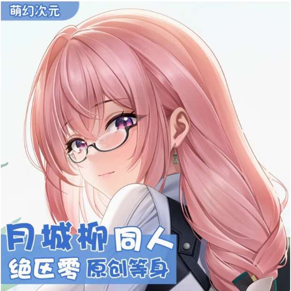 Body Pillow Cover - Zenless Zone Zero Body Piw Kashiwa