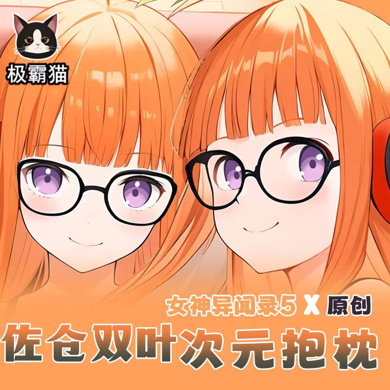 Persona 5 P5 Anime Futaba Saku - Body Pillow Cover recensie en prijs