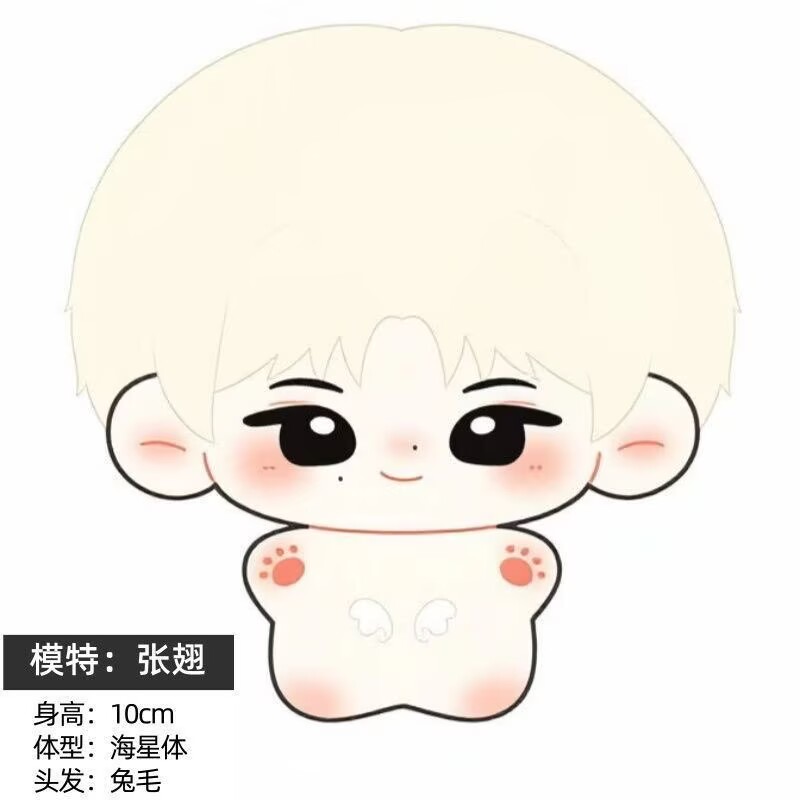 [Nieuw product] Zhang Chi Spre - Original Anime Merchandise recensie en prijs