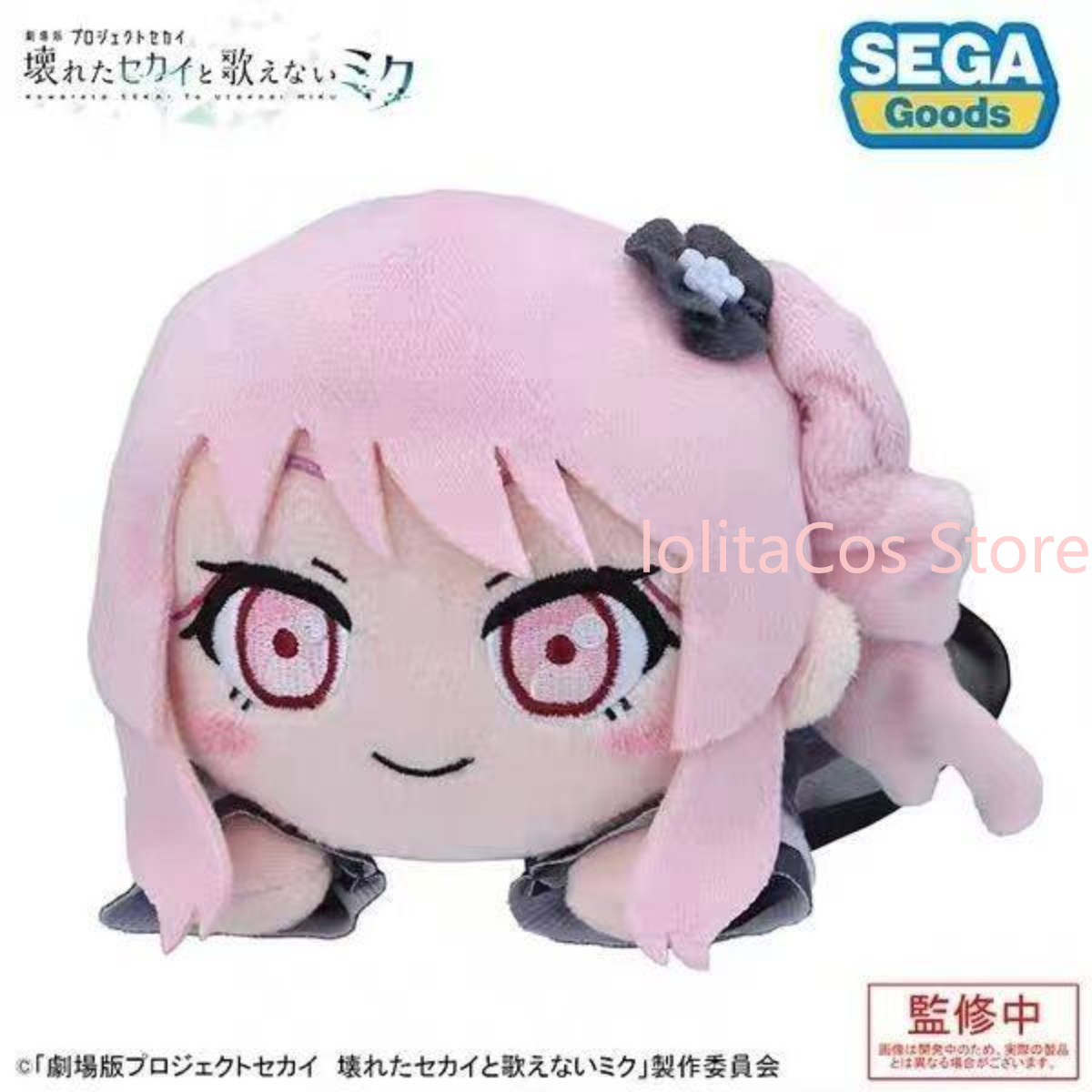 Pjsk Akiyama Mizuki Shinonome  - Plush Doll Anime recensie en prijs