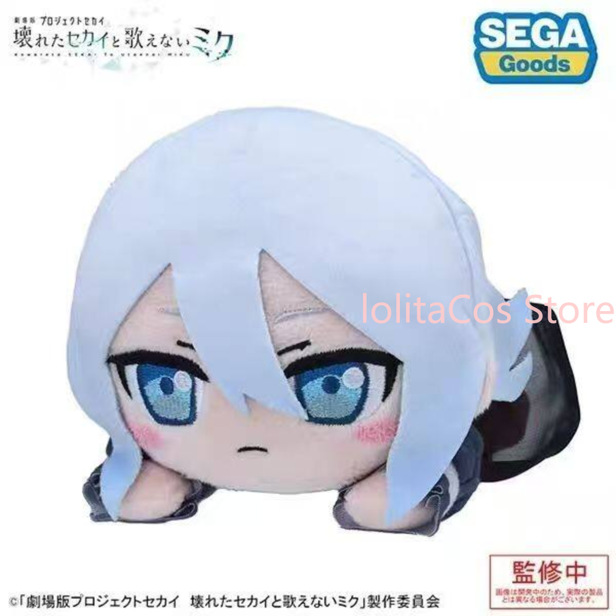 Pjsk Akiyama Mizuki Shinonome  - Plush Doll Anime recensie en prijs