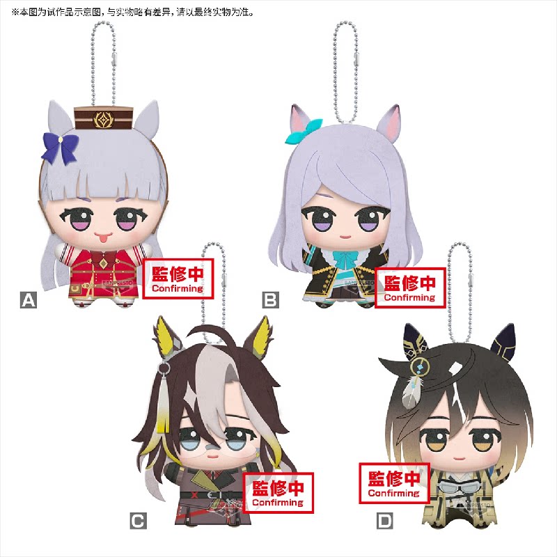 11 cm Pretty Derby Gold Ship M - Plush Doll Anime recensie en prijs
