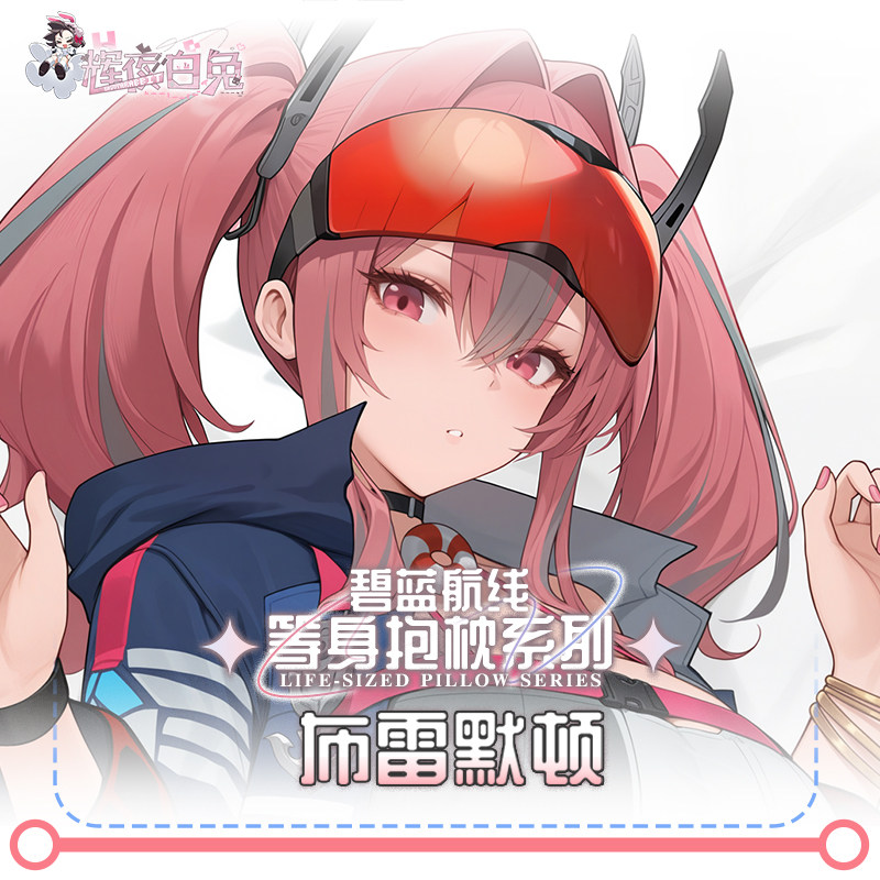 Game USS Bremerton Azur Lane L - Body Pillow Cover recensie en prijs