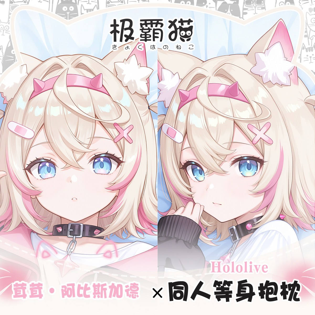 Hololive VTuber Mococo Abyssga - Body Pillow Cover recensie en prijs