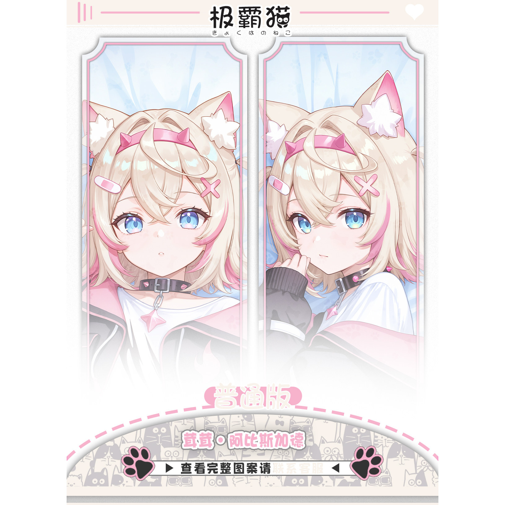 Hololive VTuber Mococo Abyssga - Body Pillow Cover recensie en prijs