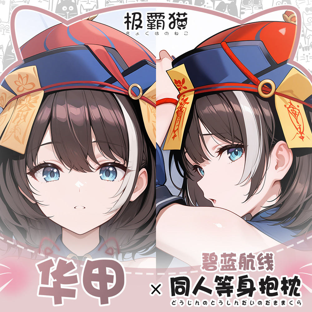 Game ROC Hwah Jah Azur Lane Kn - Body Pillow Cover recensie en prijs
